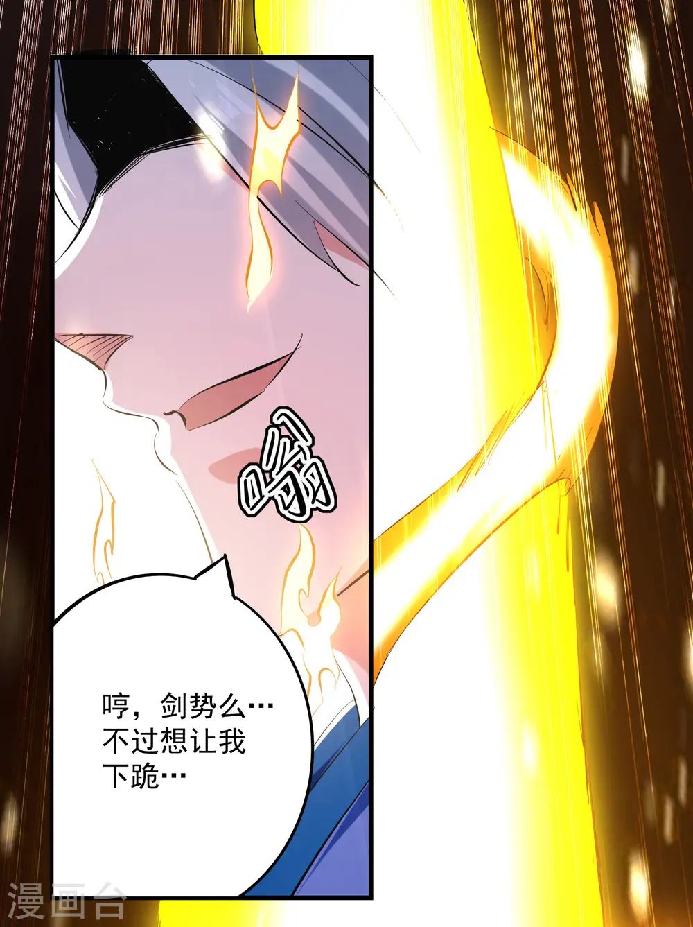 第92话 剑意14