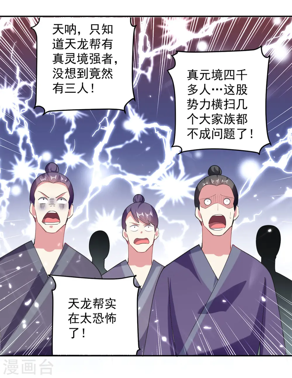 第73话 开宗大典19