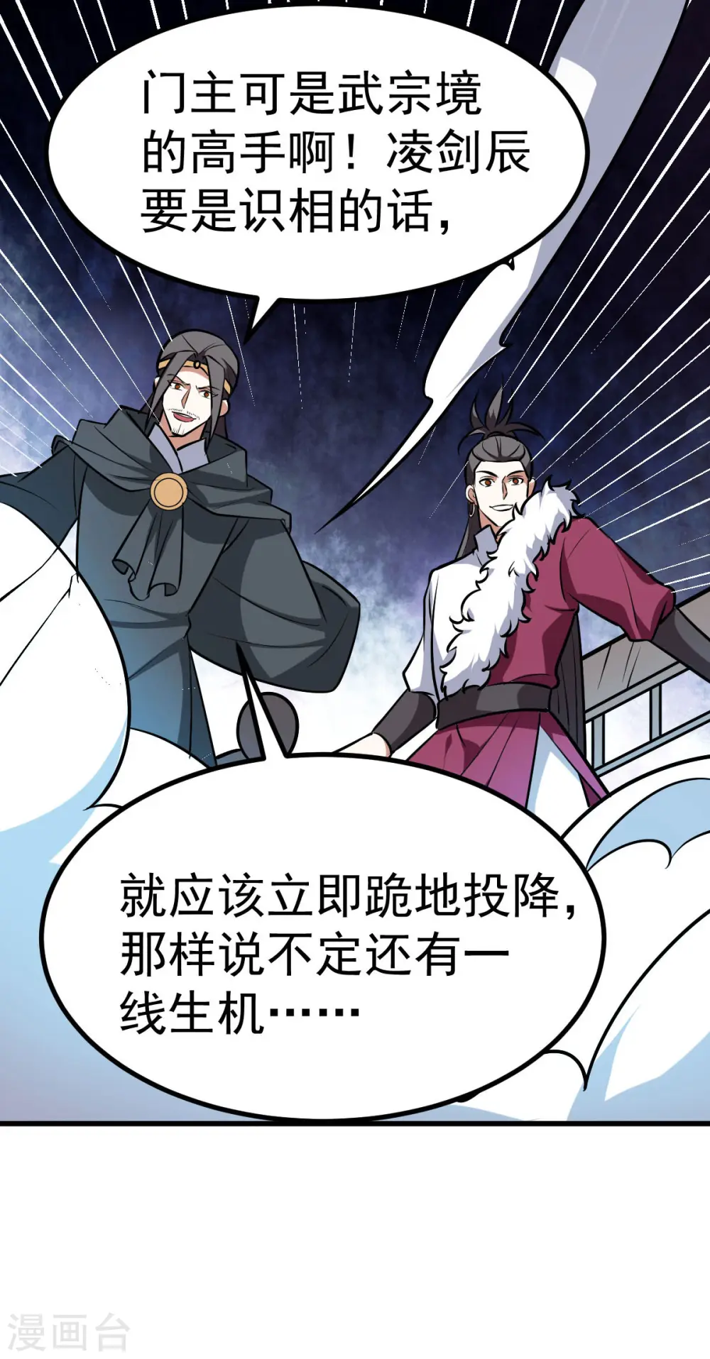 第326话 师尊6