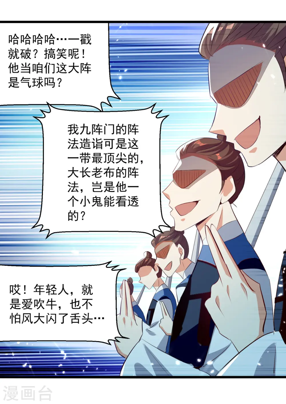 第173话 阵封药园26