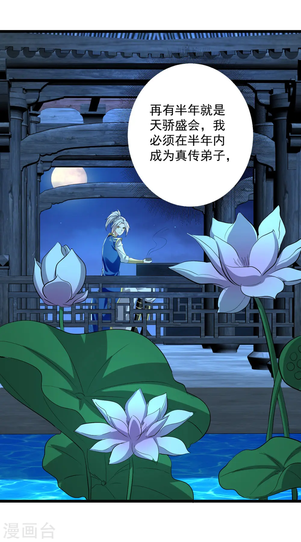 第308话 内门规矩21