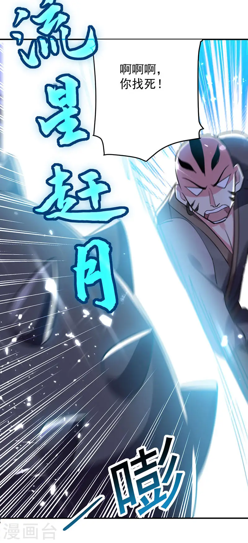 第28话 现在？晚了8