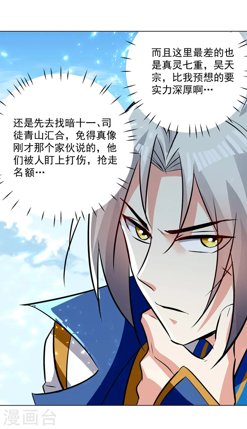 第150话 幻境关闭20