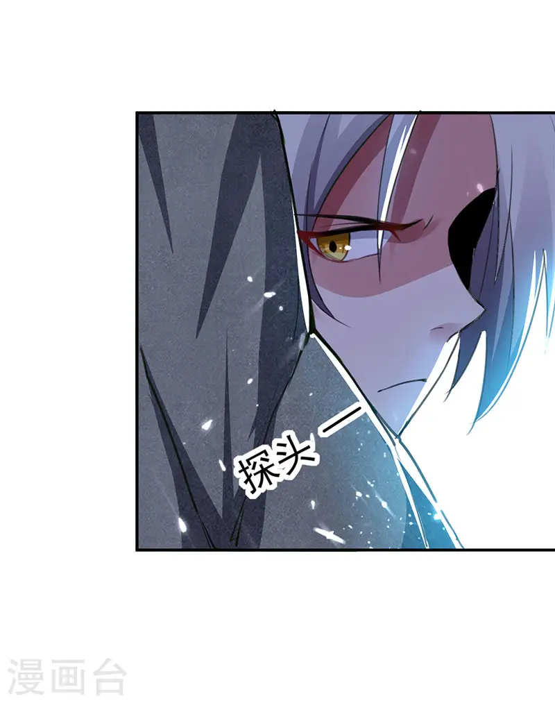 第22话 青眸白虎16