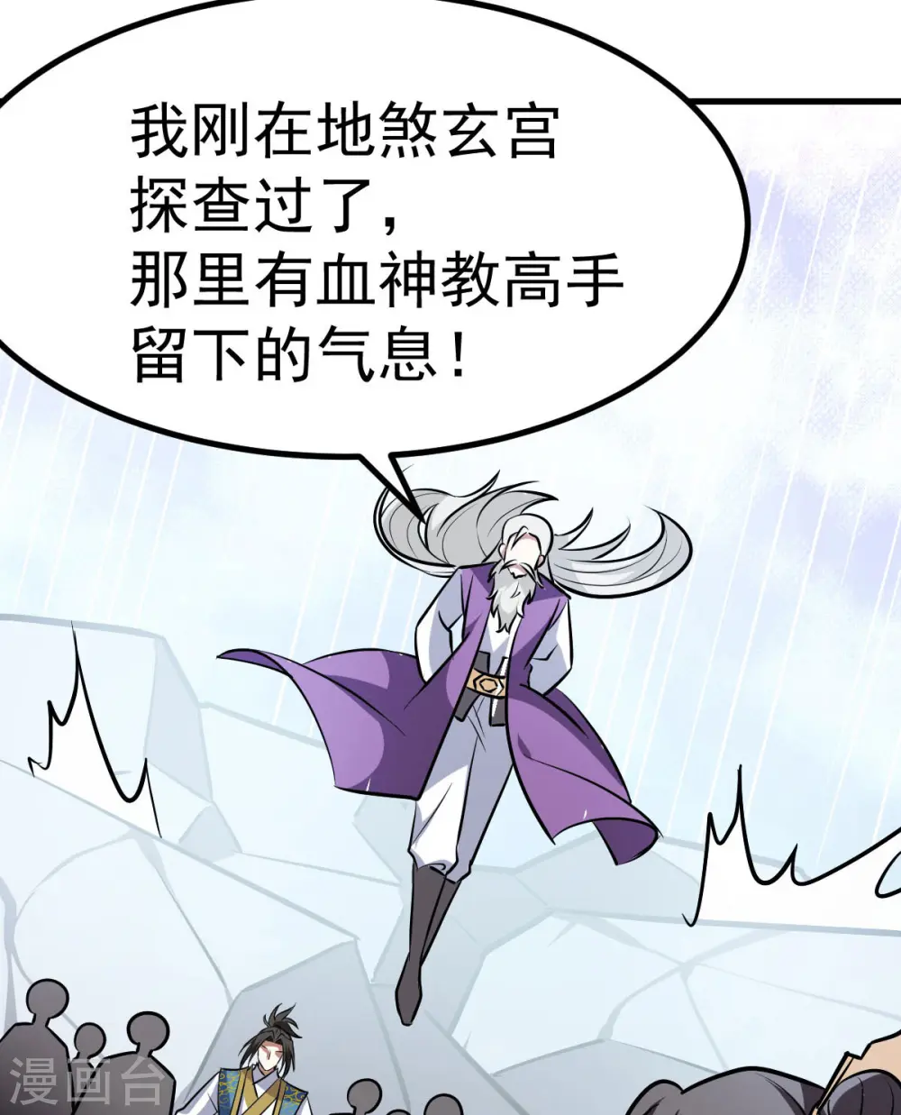 第326话 师尊22