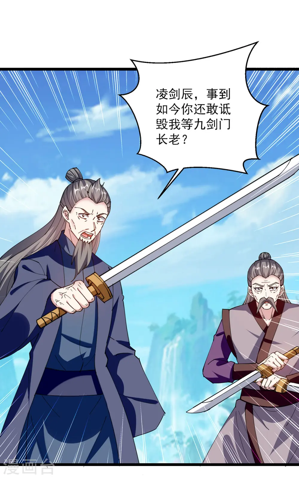 第294话 谁敢出手？23