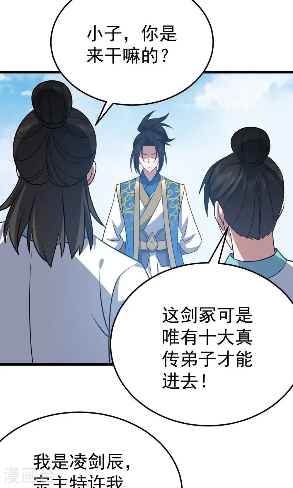 第347话 分身袭杀2