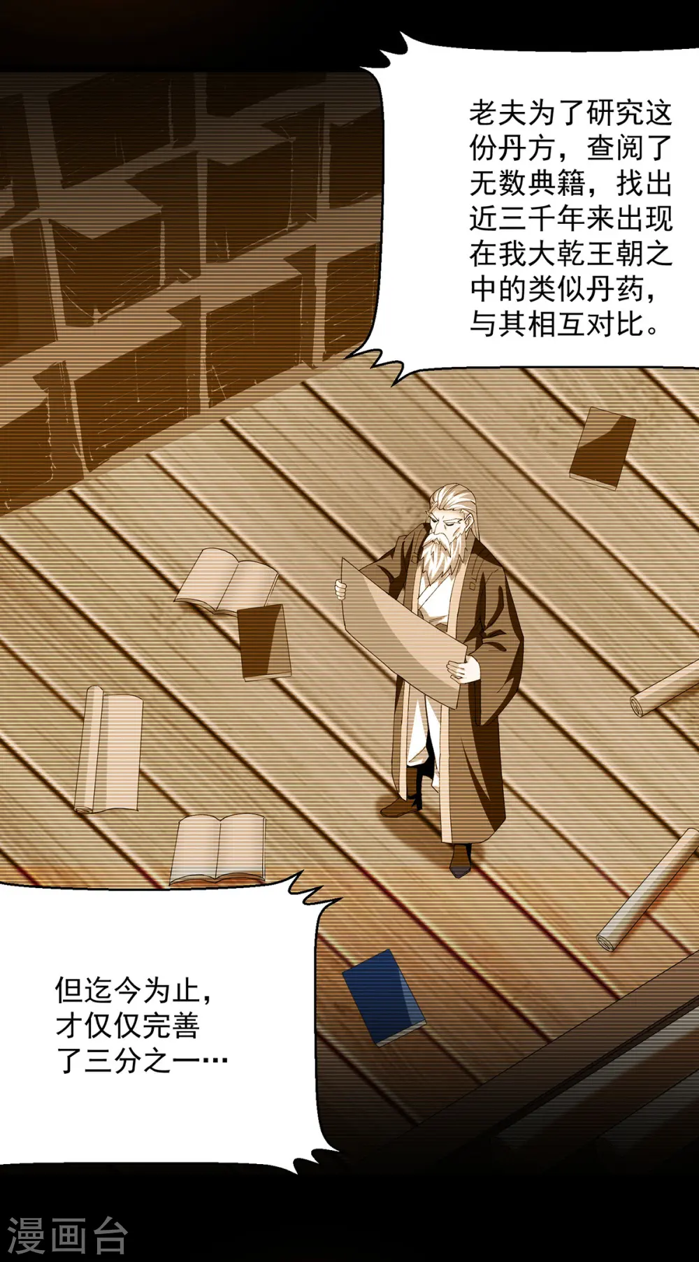 第296话 神识试探19
