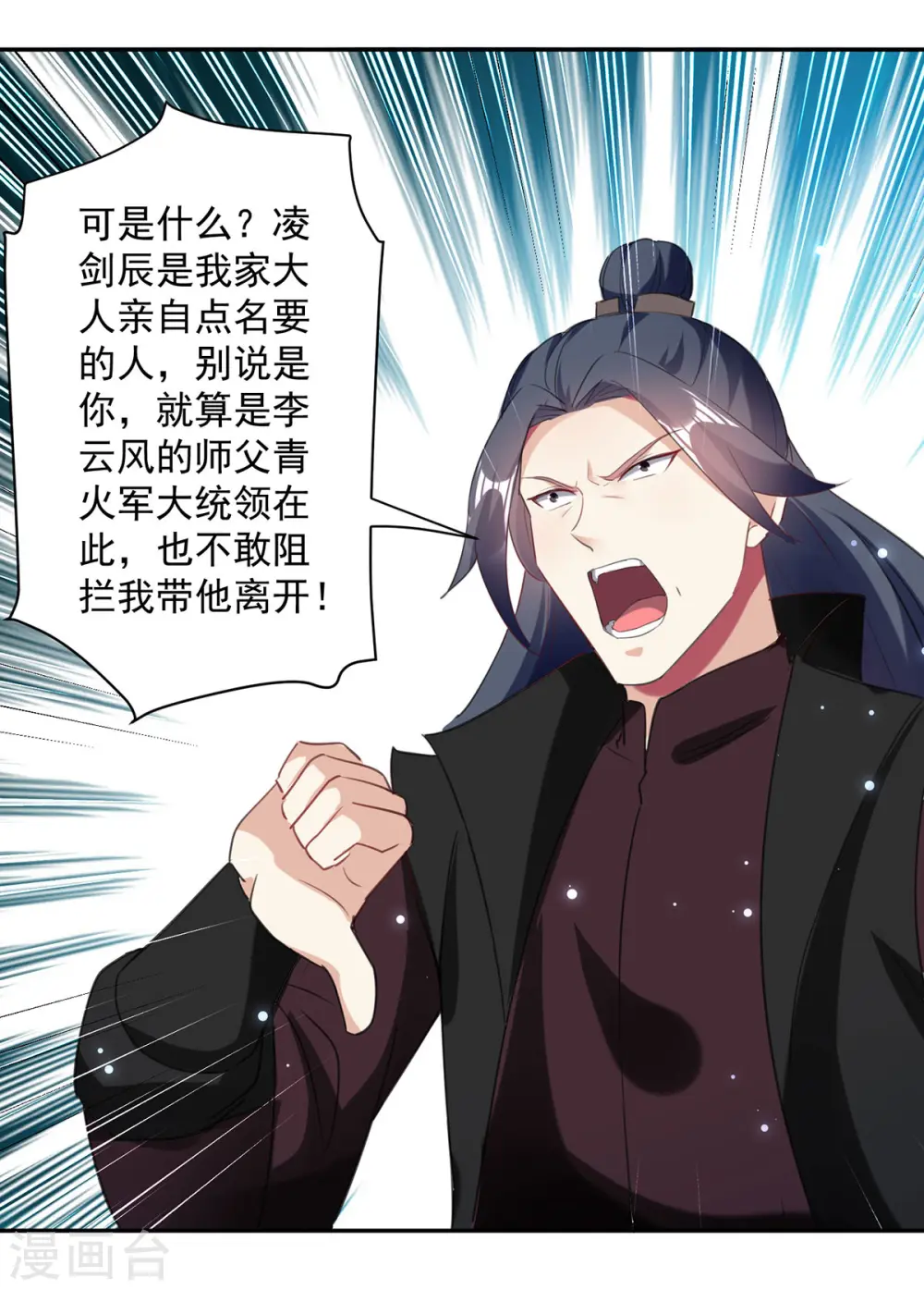 第80话 暗十一24