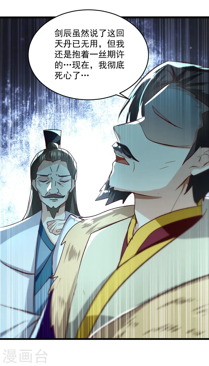 第190话 苍天不公20