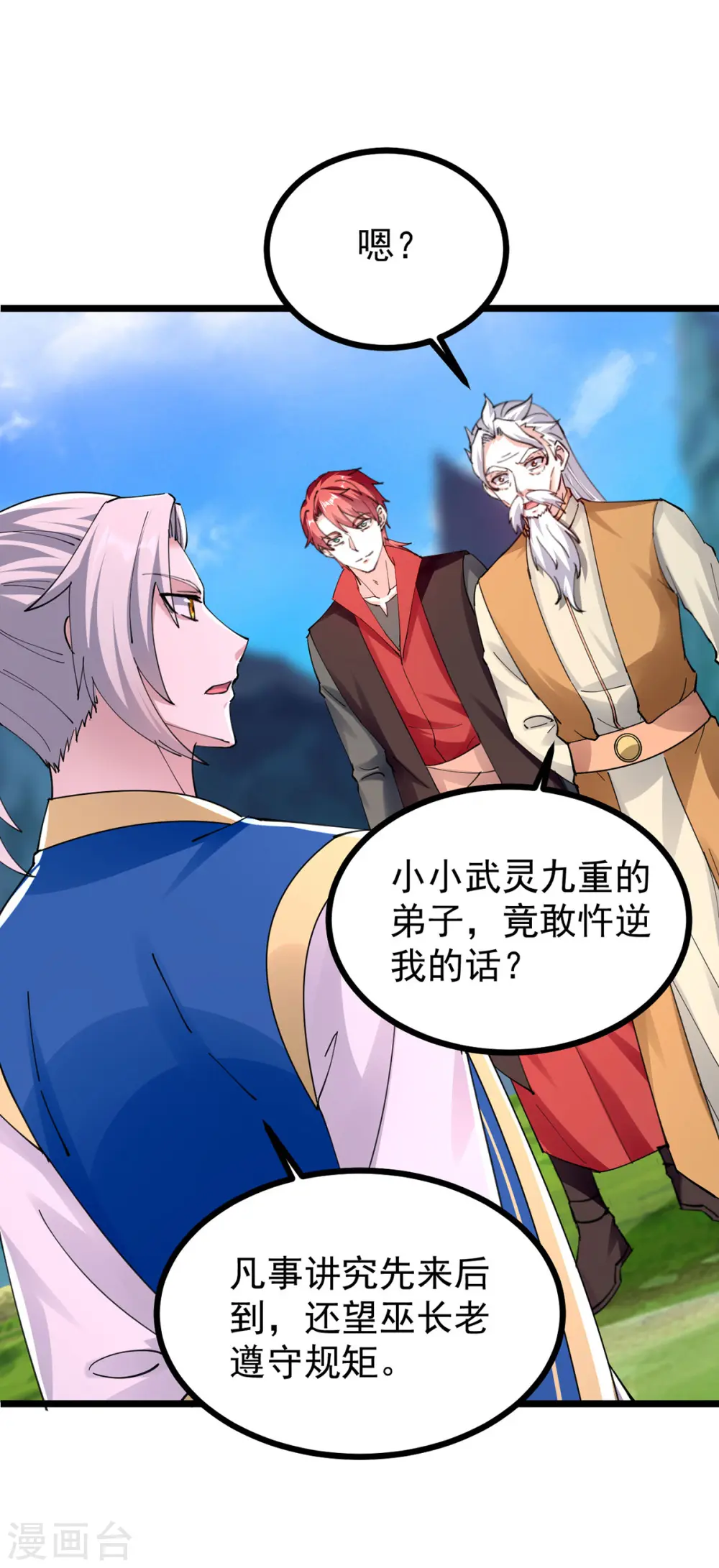 第309话 惹麻烦的体质6