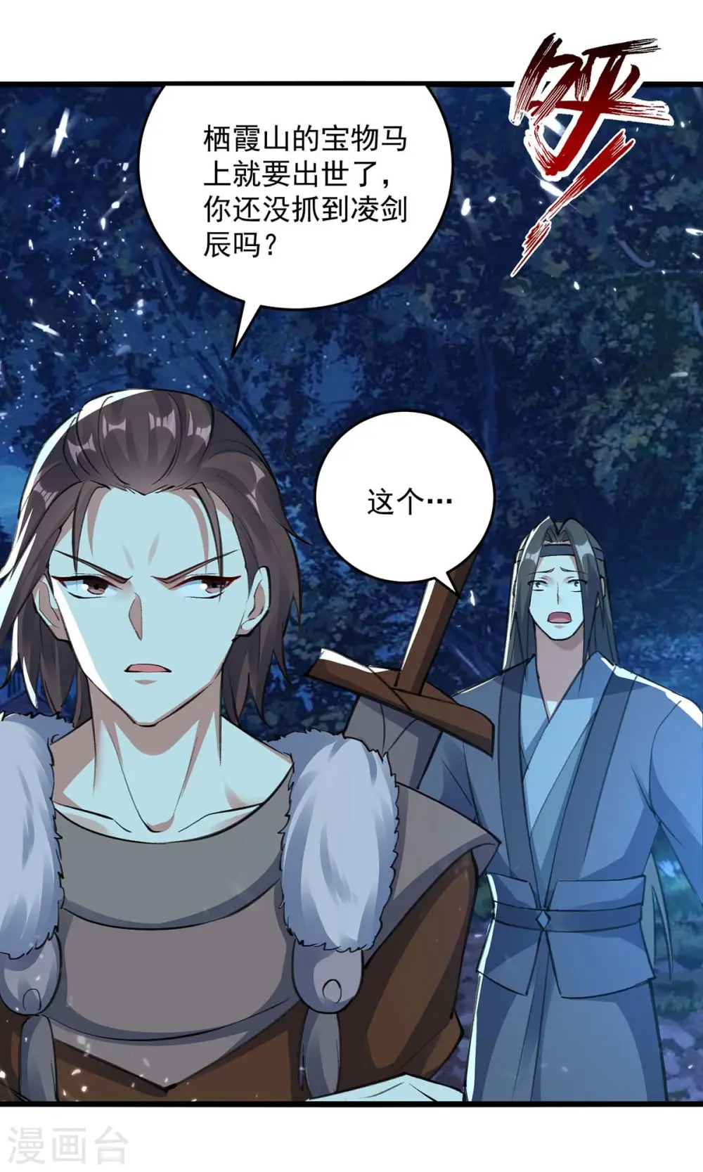 第255话 武王齐聚22