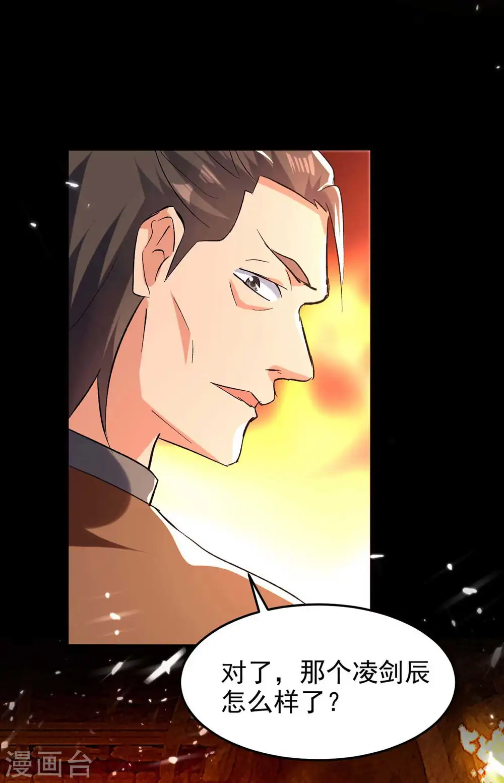 第209话 凌剑辰输定了15