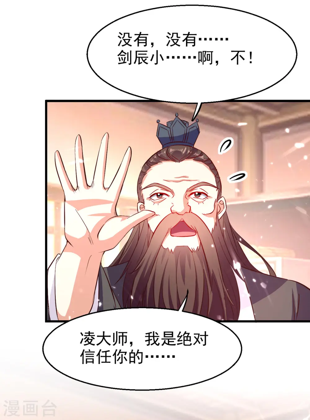 第170话 炼成飞升丹25