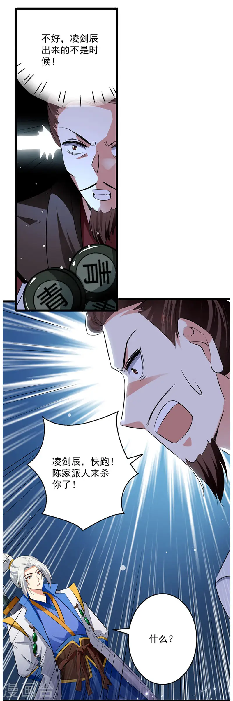 第109话 陈熊，死9