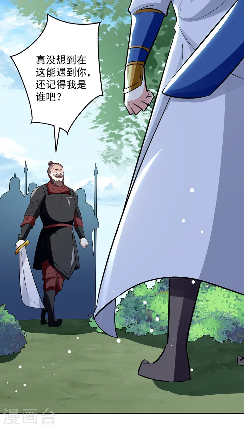 第113话 算账5