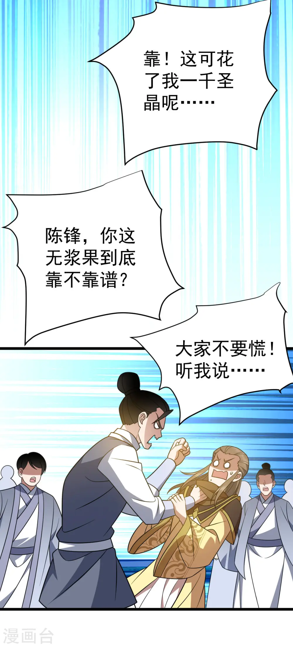 第331话 给个教训9
