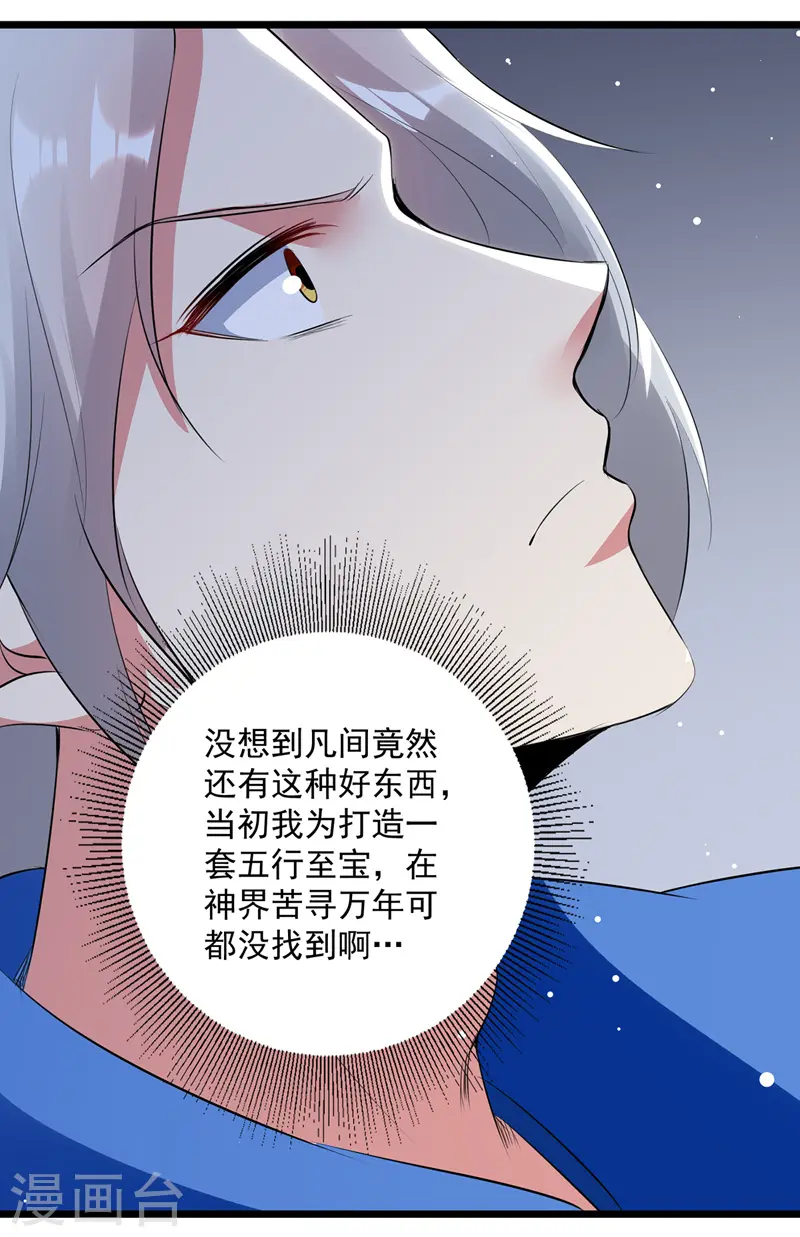 第115话 青龙神木7