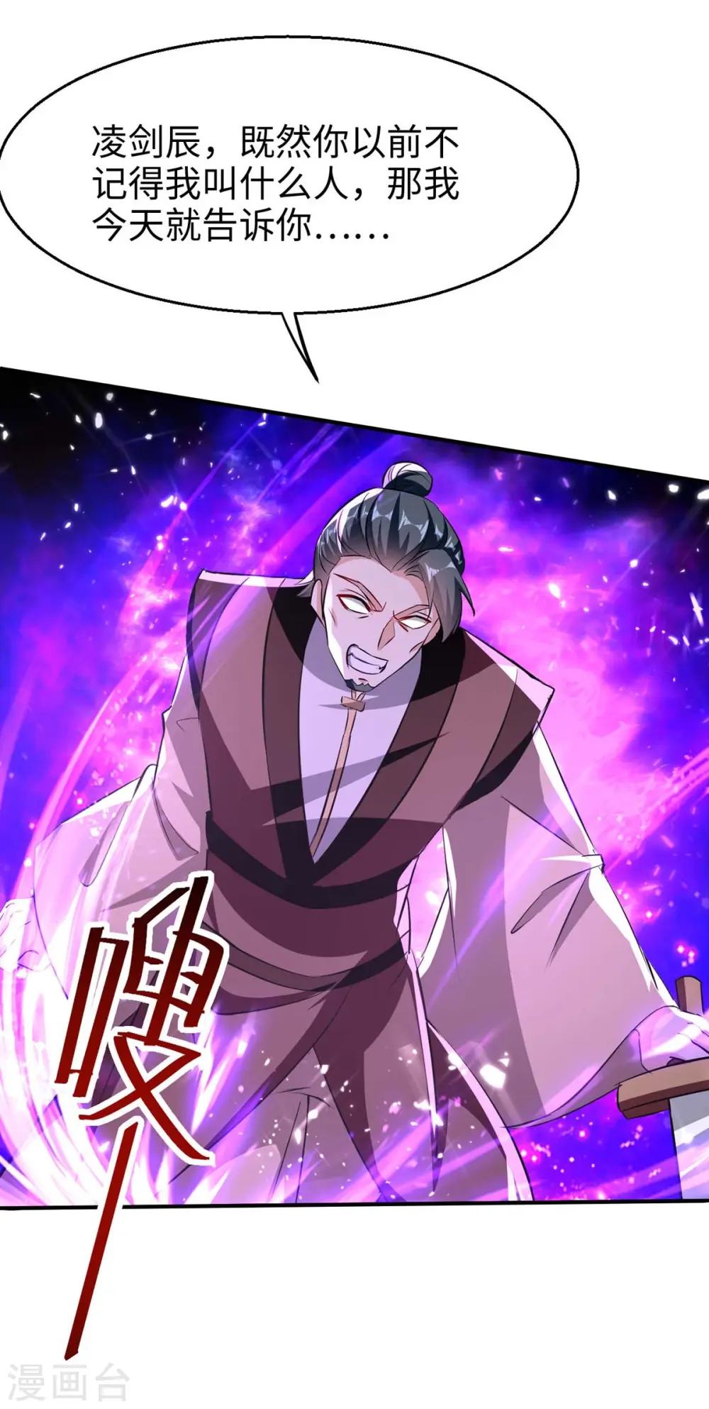 第202话 大闹季府19