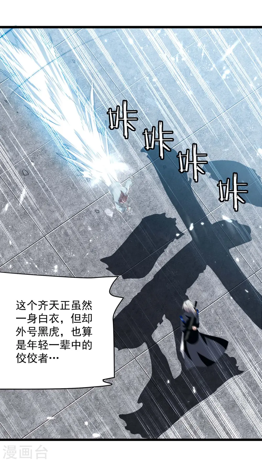 第224话 上擂台22