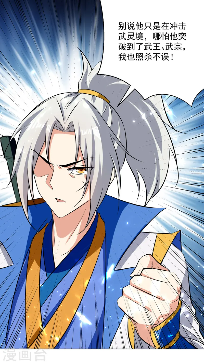 第155话 一息登天3