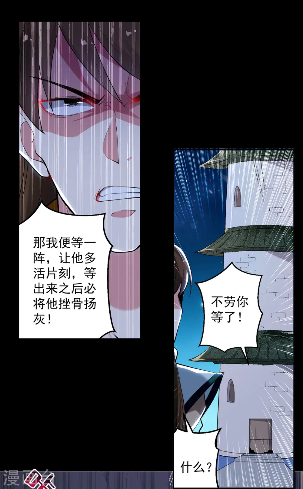 第61话 秦王不动印7