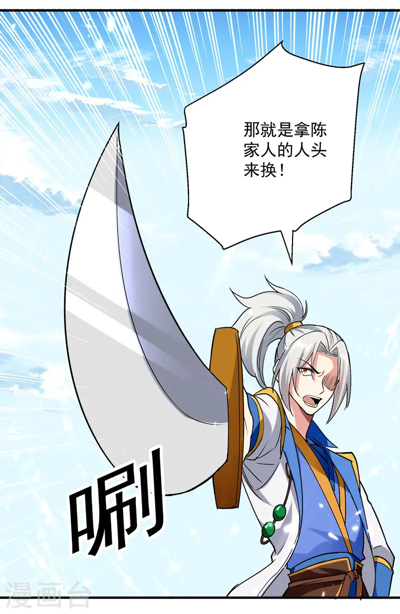 第102话 人头换木牌13