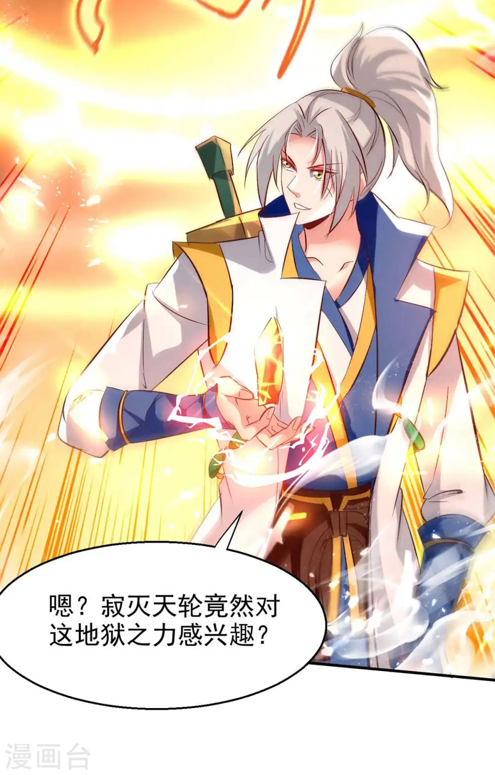 第208话 地狱之力22