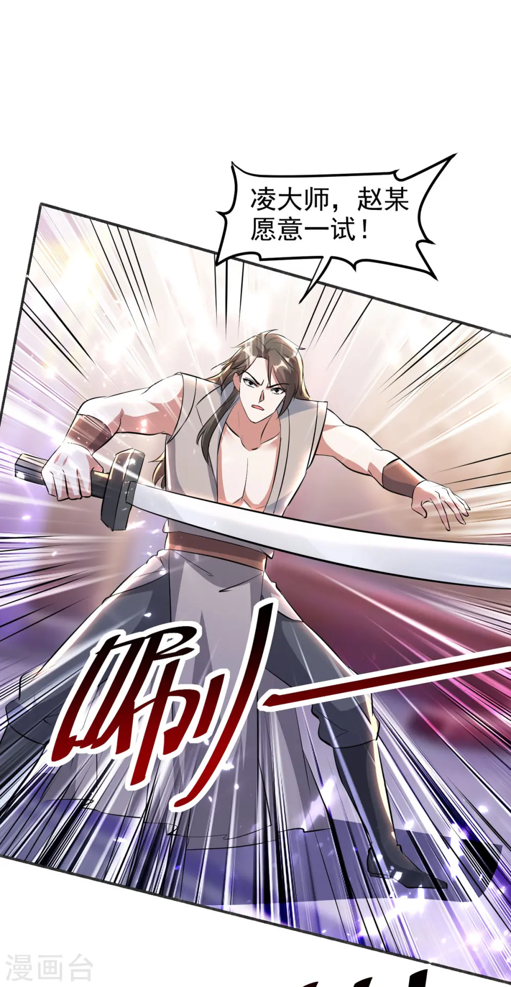 第169话 升兵血合术19