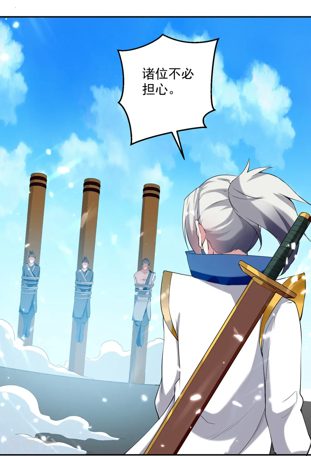 第66话 送你上路18
