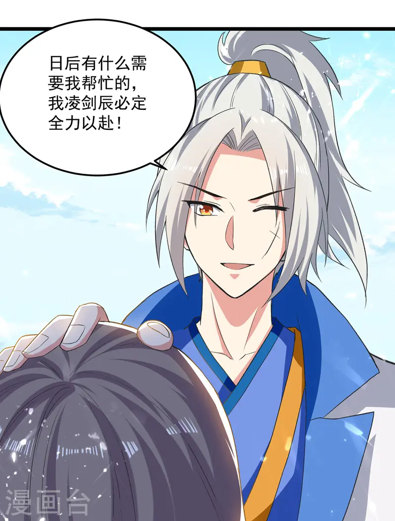 第112话 摸头杀9