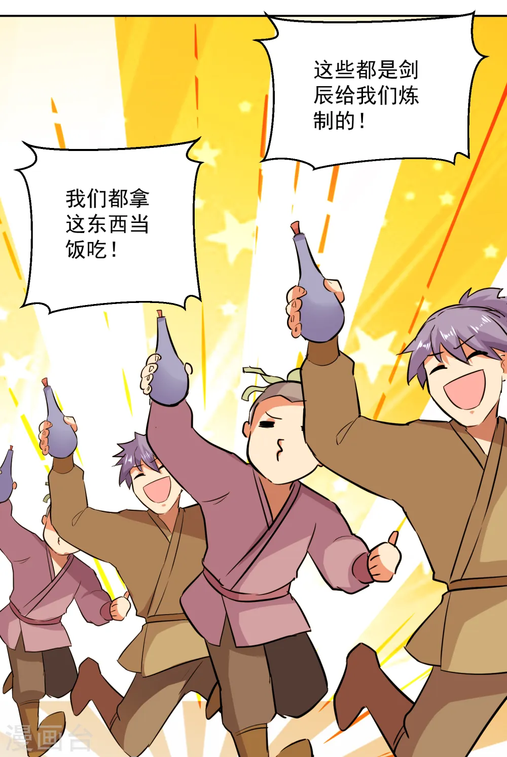 第37话 乡巴佬7