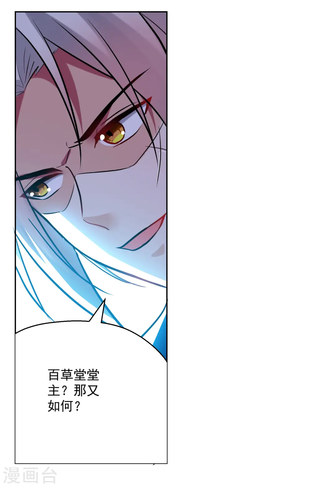 第88话 两个要求1