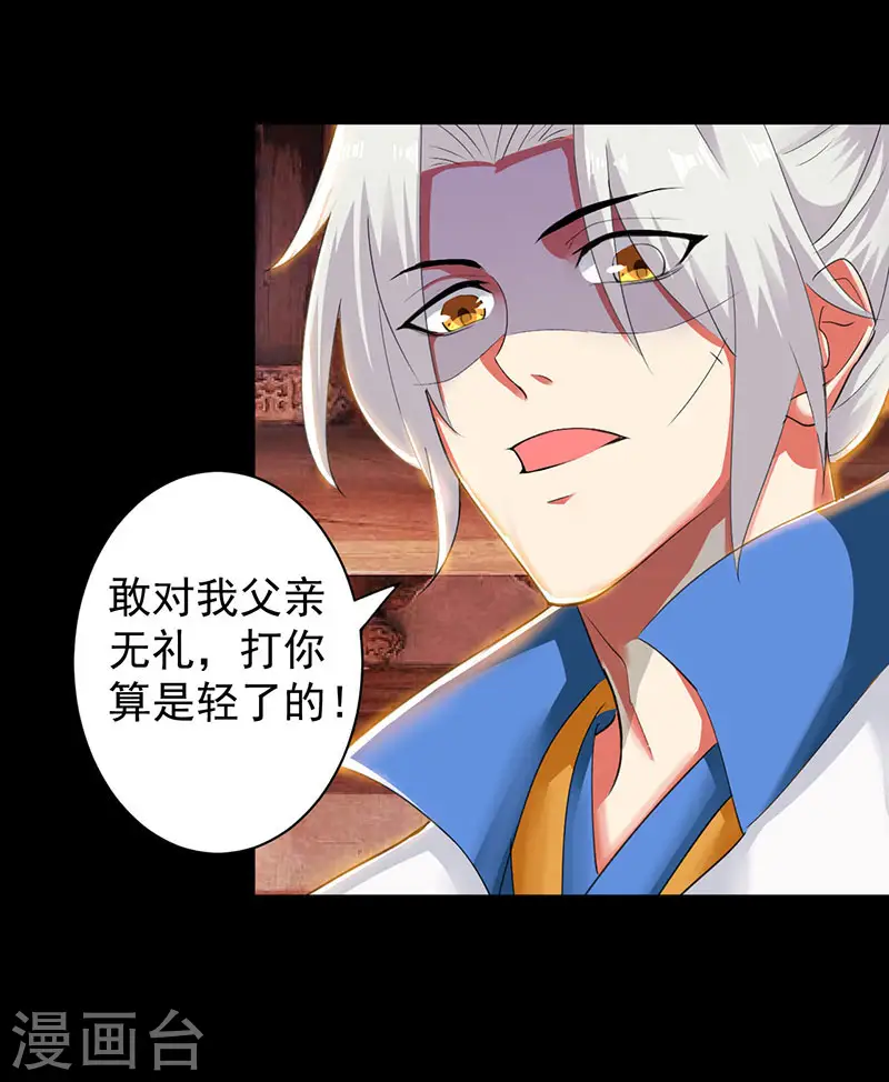 第3话 强势驱逐3