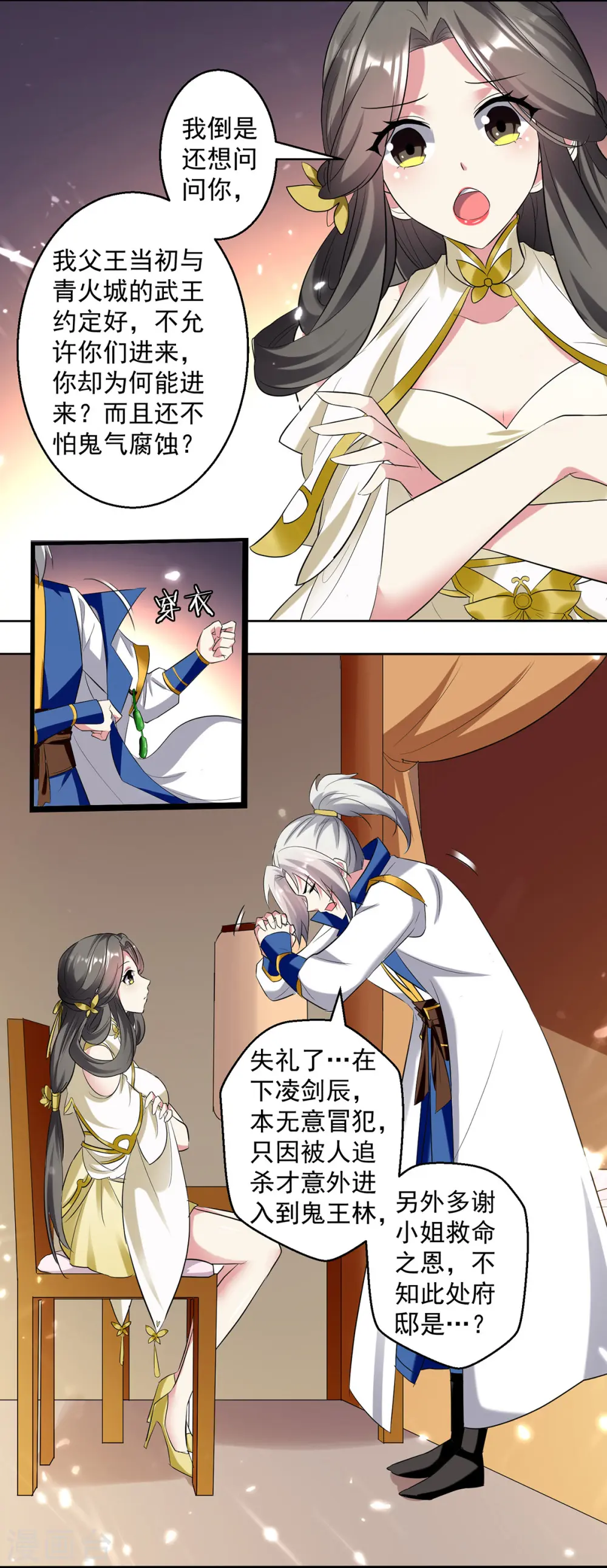 第54话 进入鬼王林28