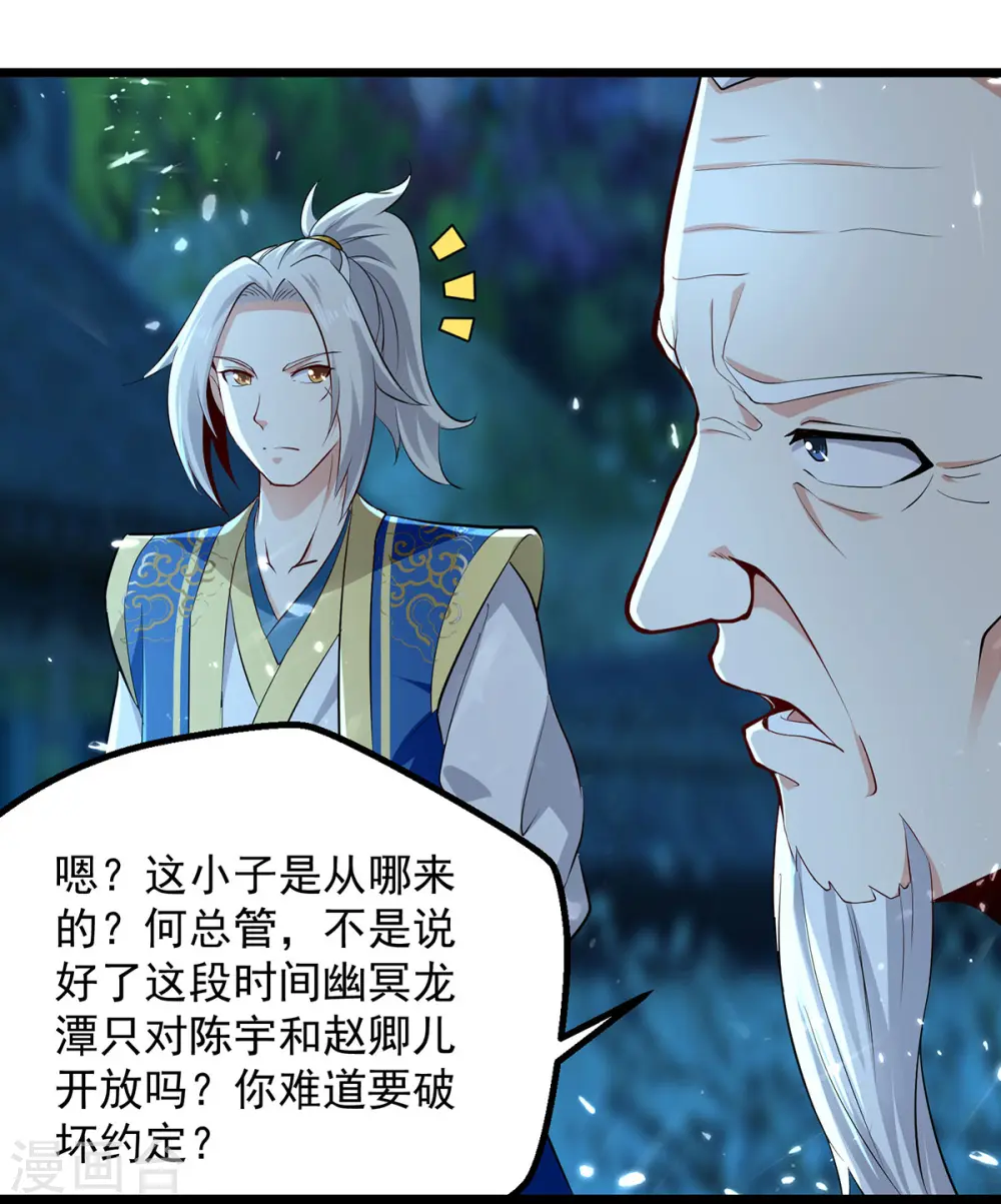 第282话 入黄泉1