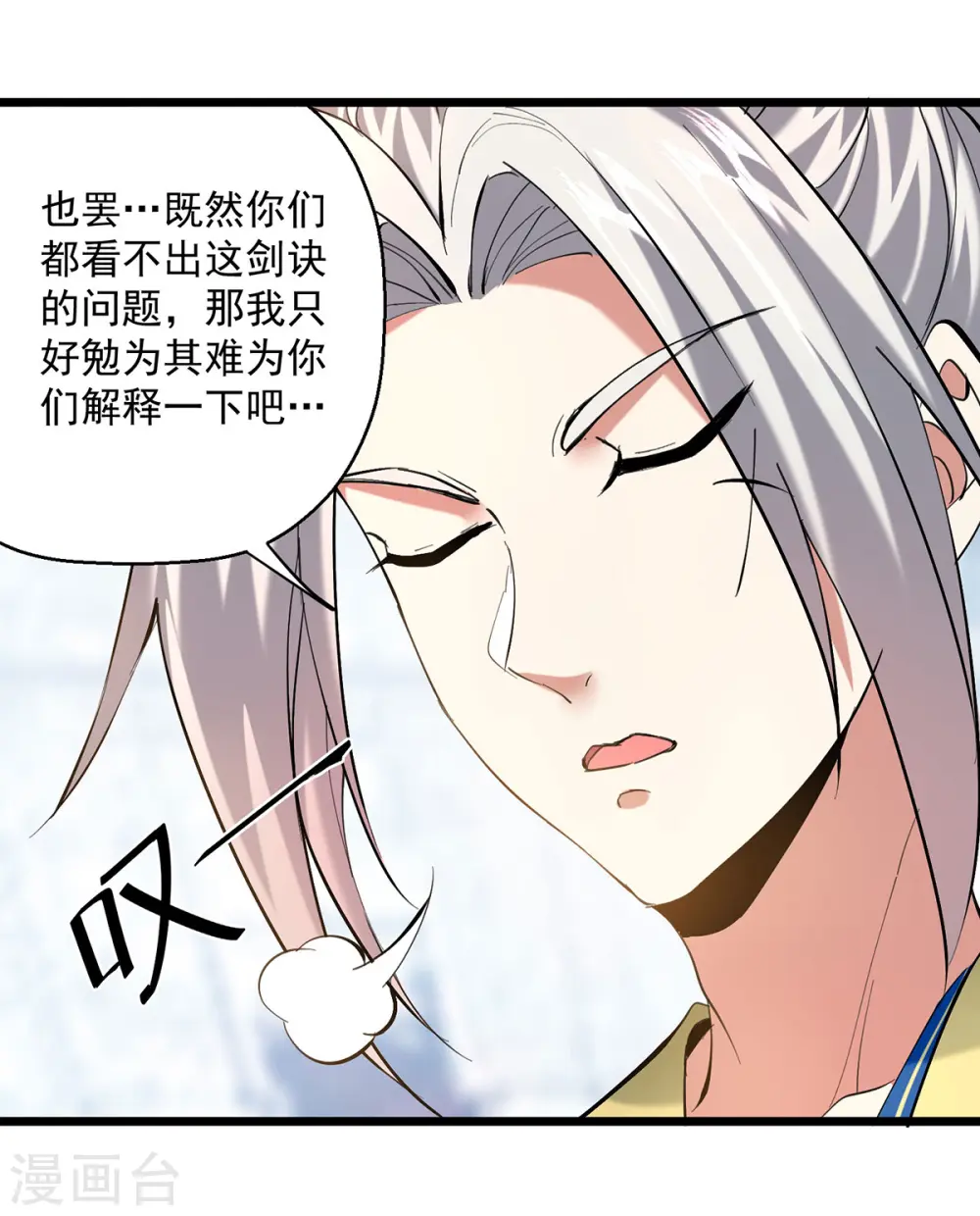 第303话 反转5
