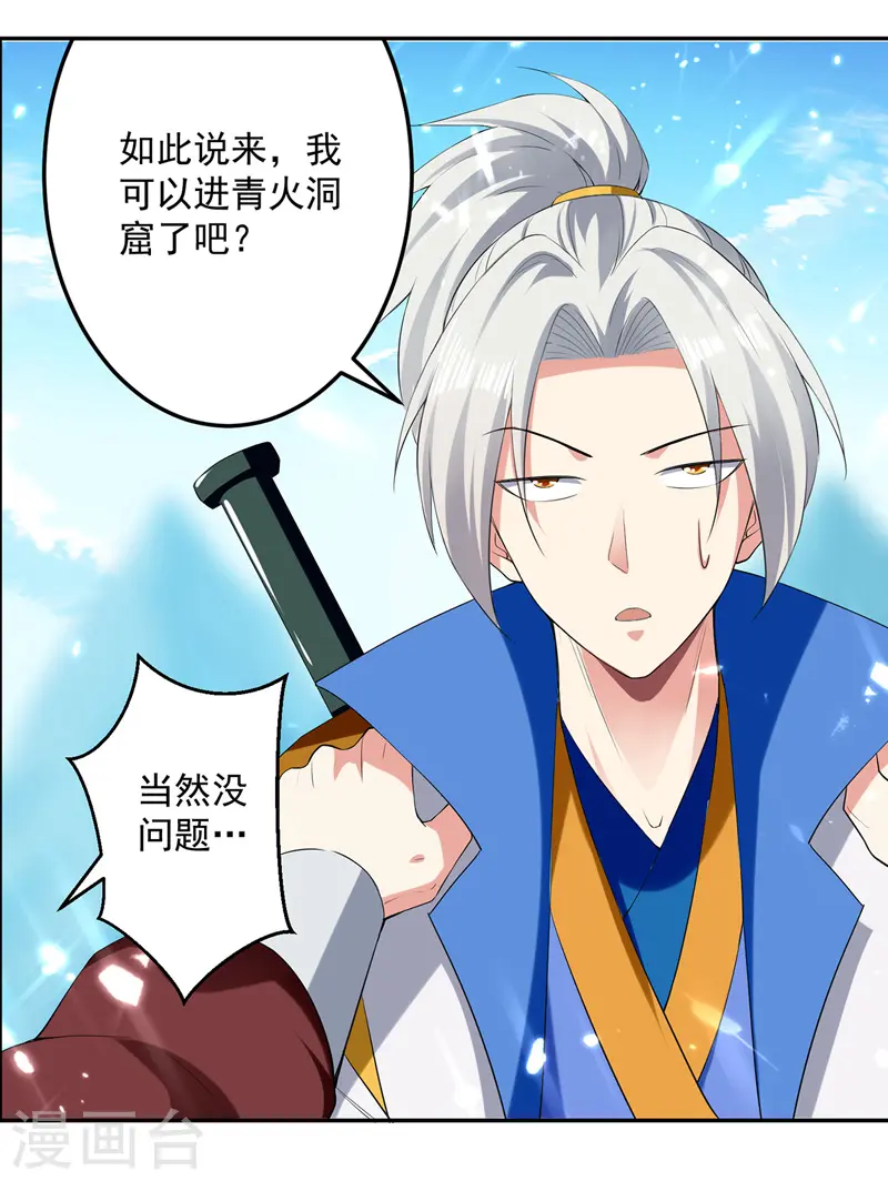 第105话 进洞窟18