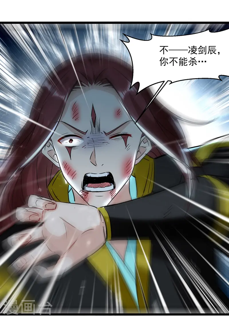 第140话 青火军主7