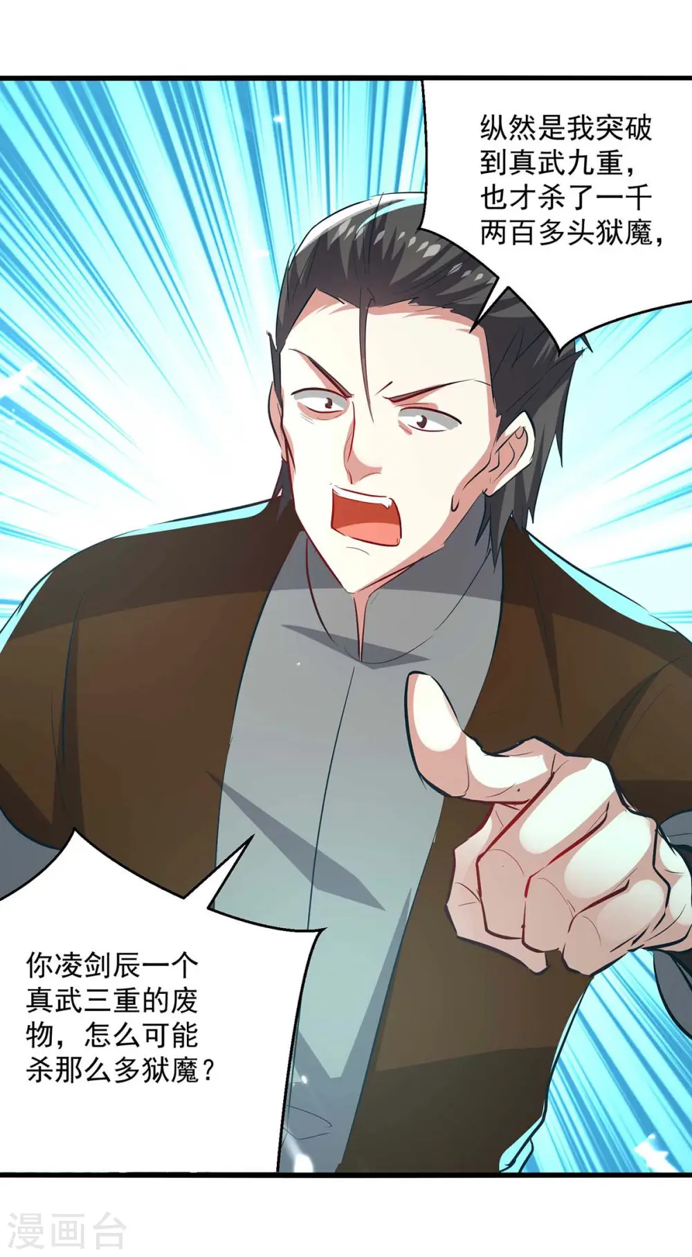 第215话 我们不服8