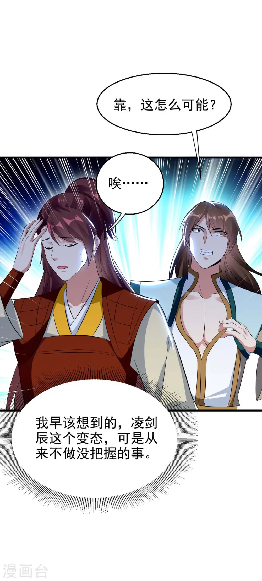 第206话 遭遇阻拦20