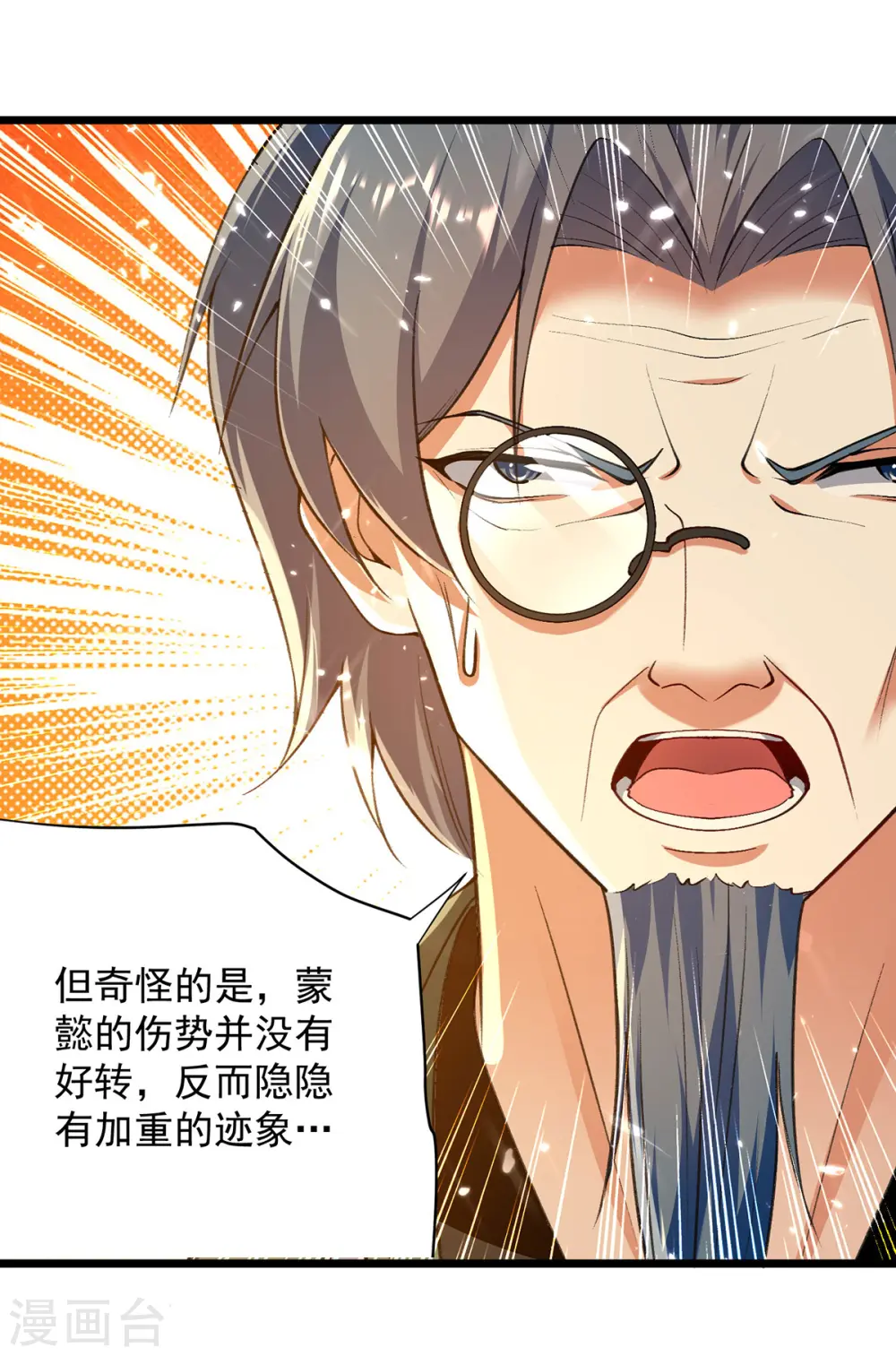 第269话 信不信由你15