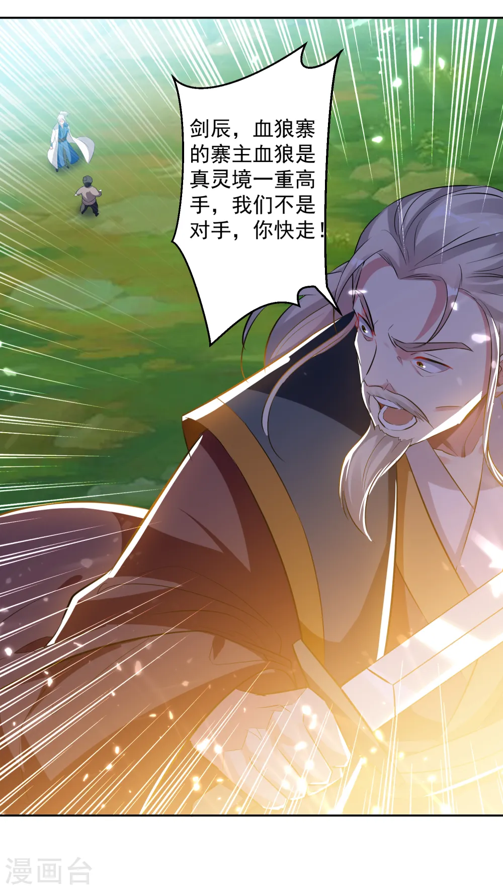 第40话 终于来了5