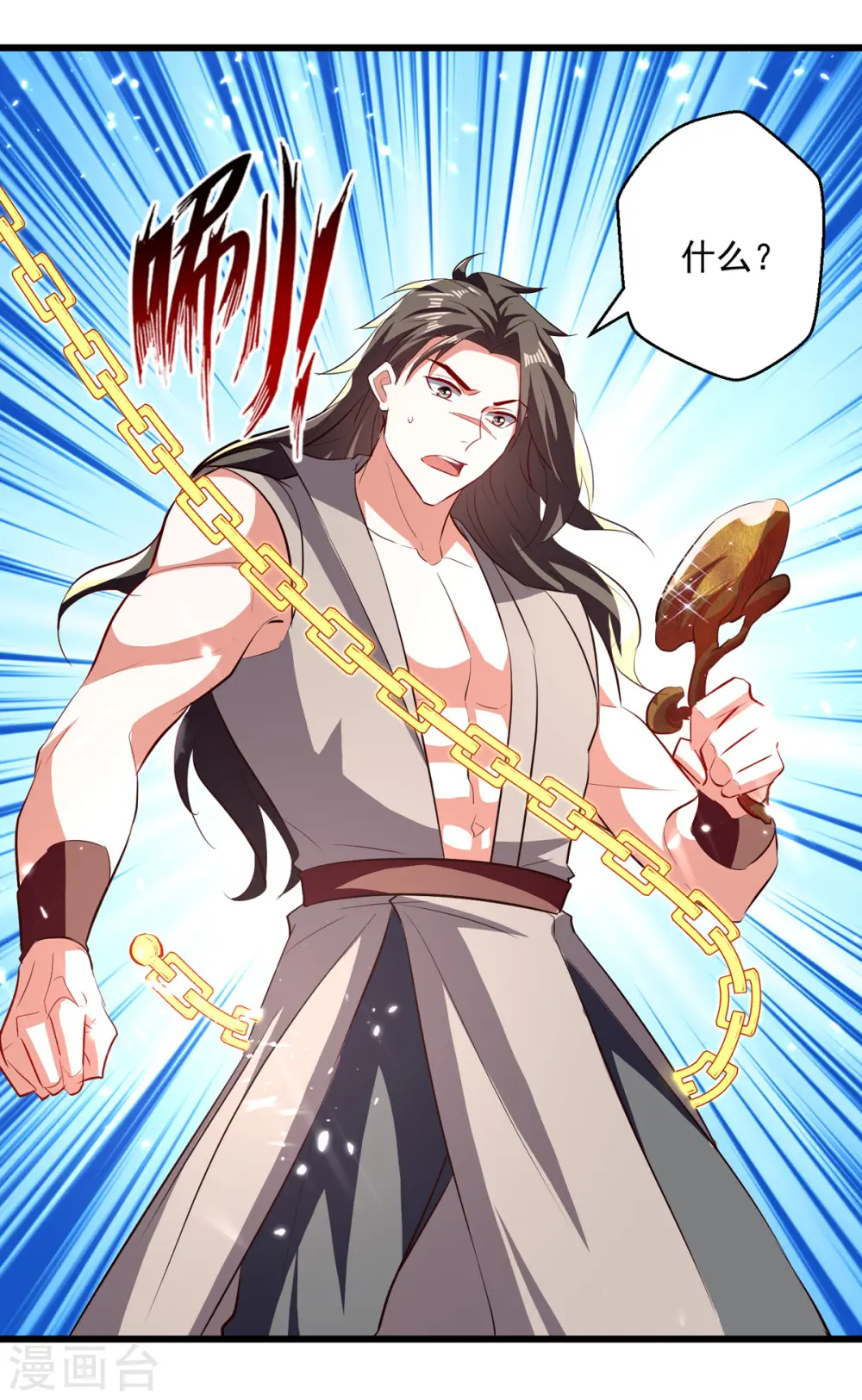第176话 血祭大阵13
