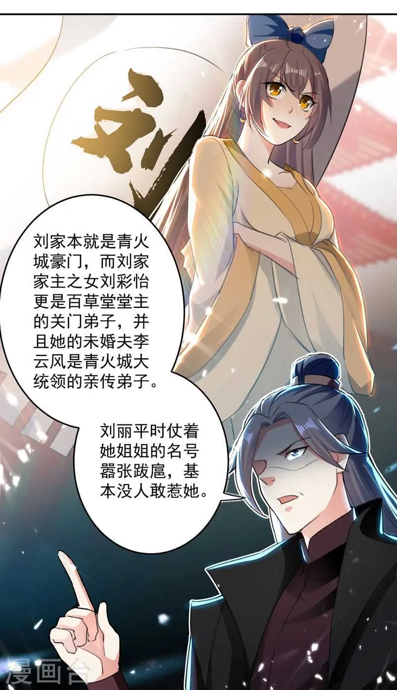 第94话 教训泼妇14