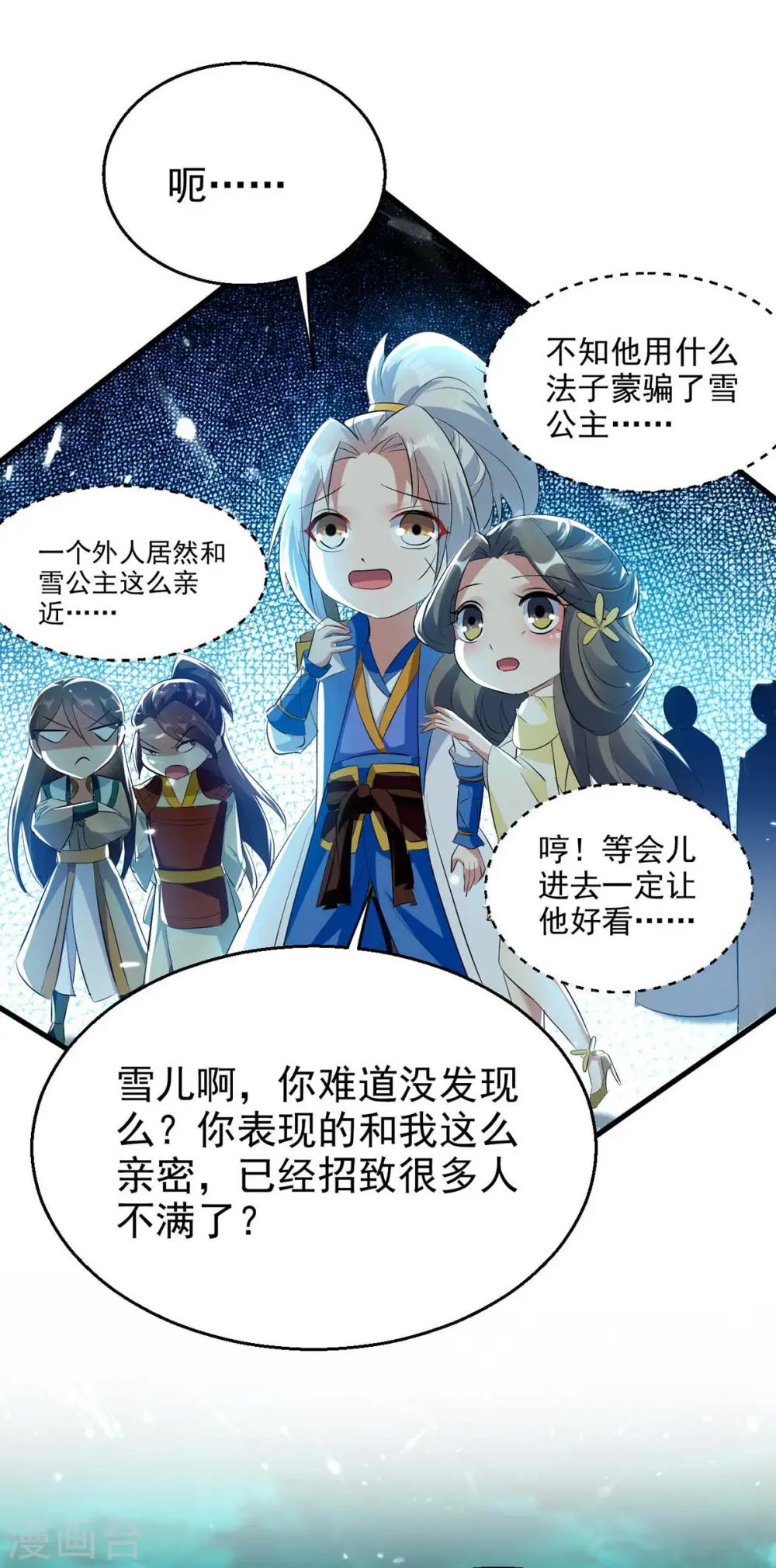 第205话 赠送功法5