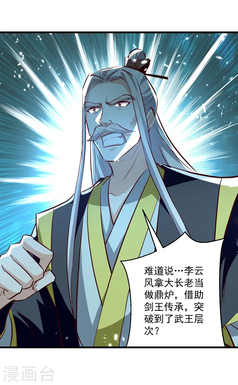 第184话 李云风破关8