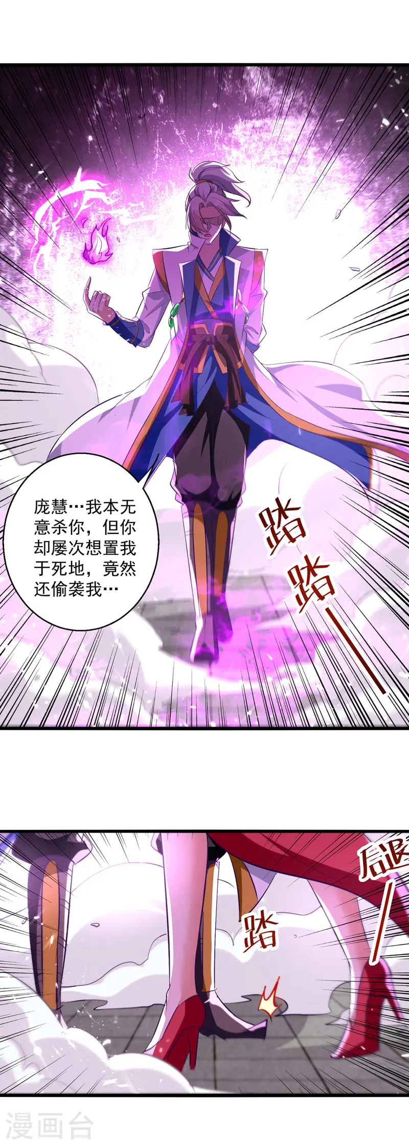 第183话 咎由自取14