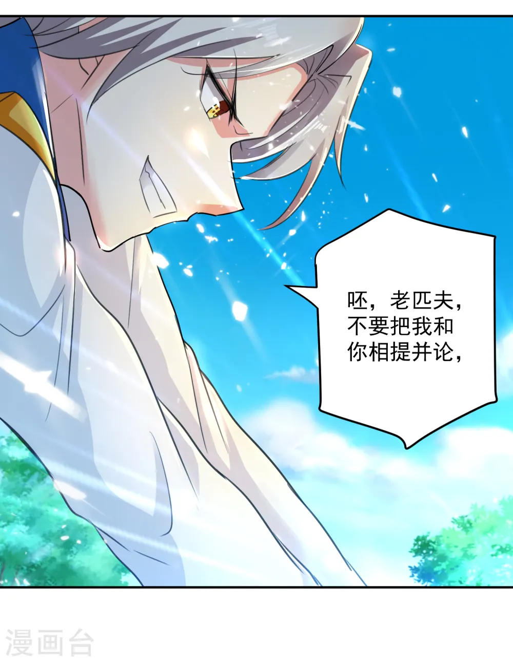 第38话 谁也别想走18