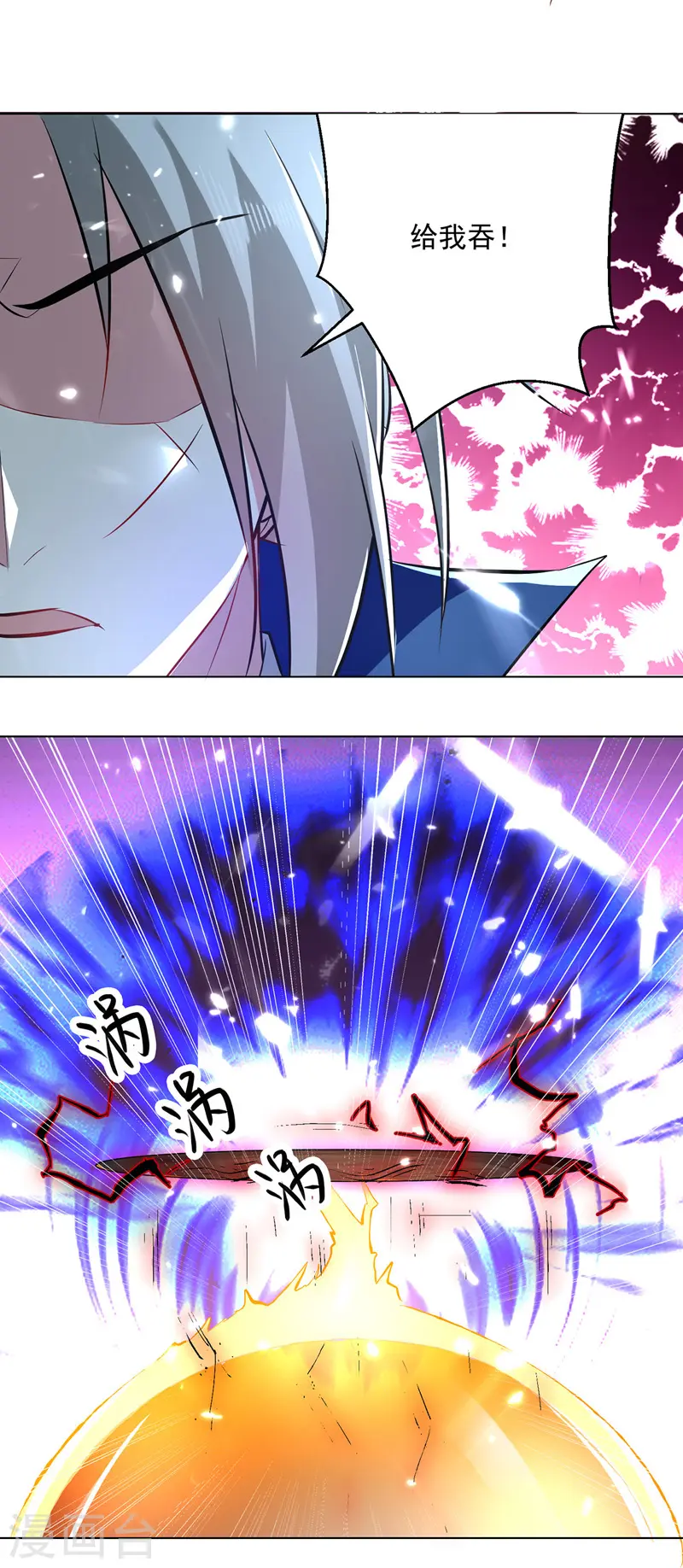 第143话 臣服3